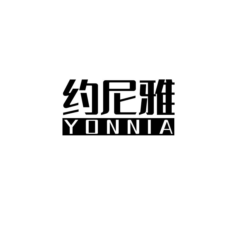 约尼雅 YONNIA