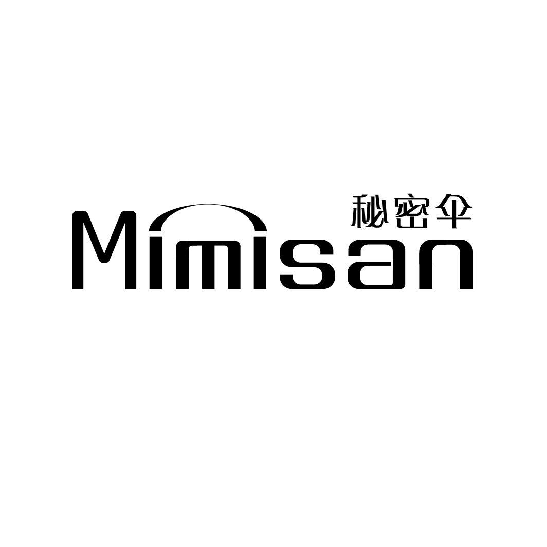 秘密伞