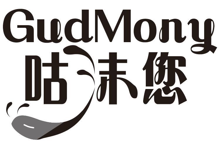 咕沫您 GUDMONY