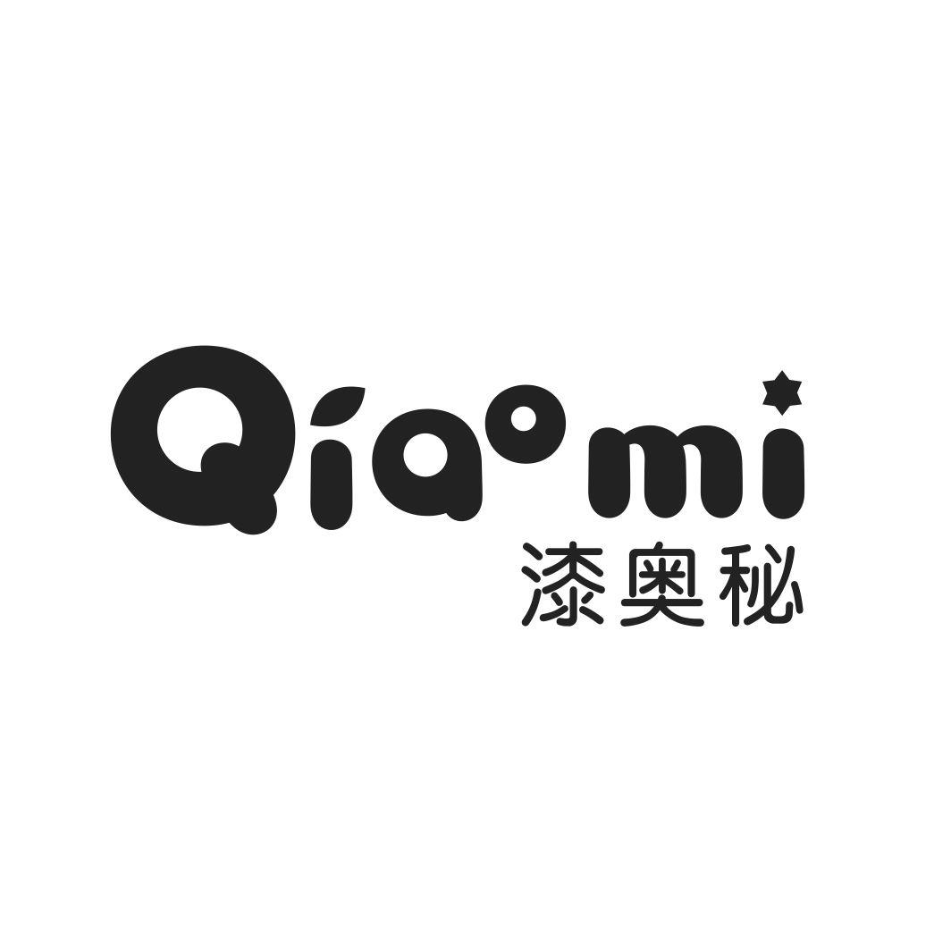 漆奥秘