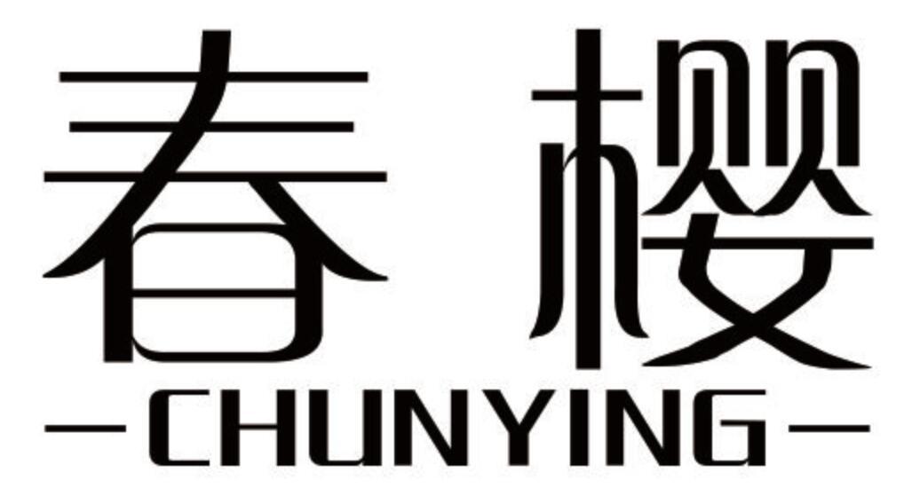 春樱