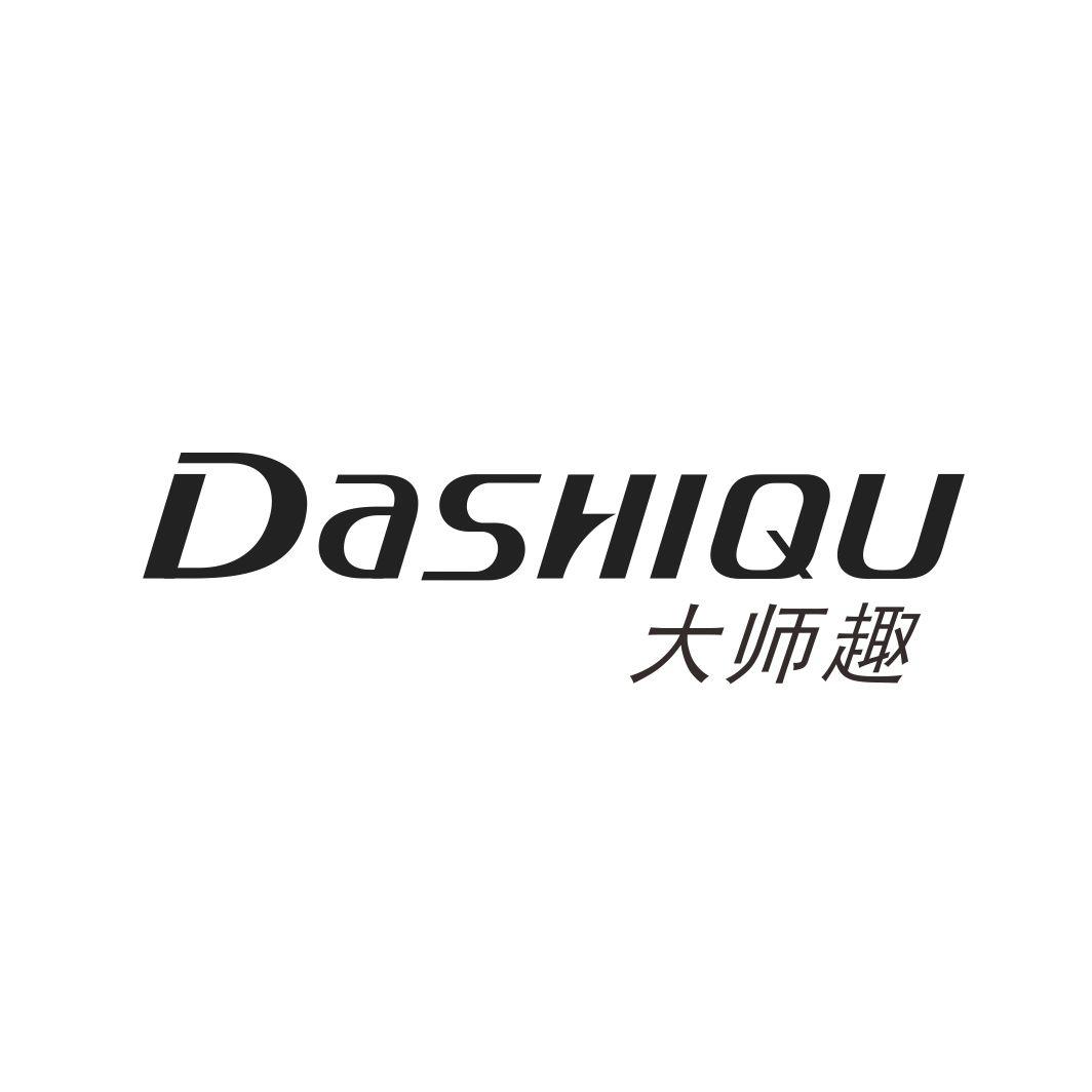 大师趣