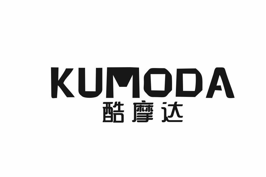 酷摩达