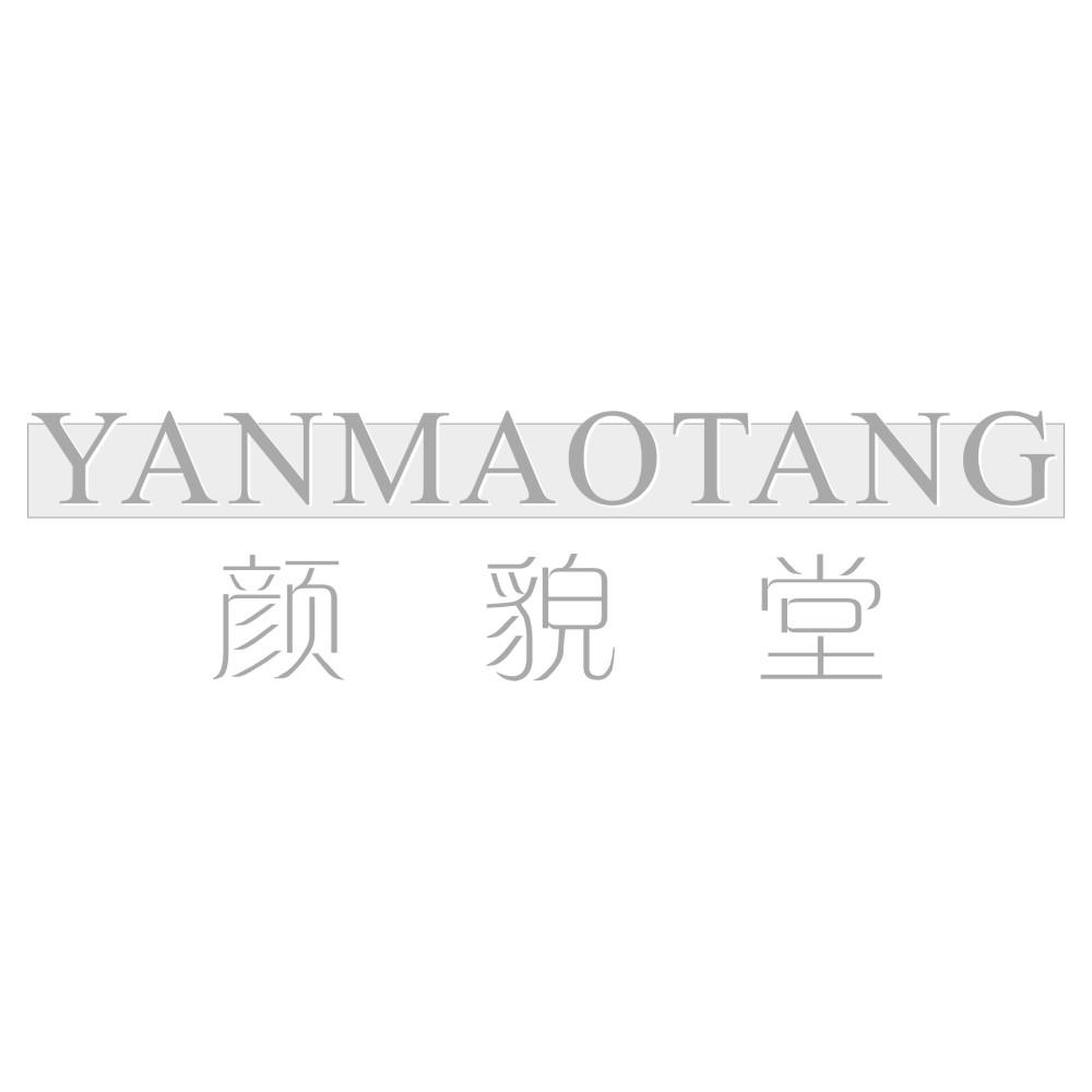 颜貌堂