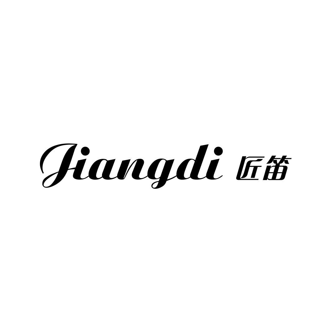 匠笛