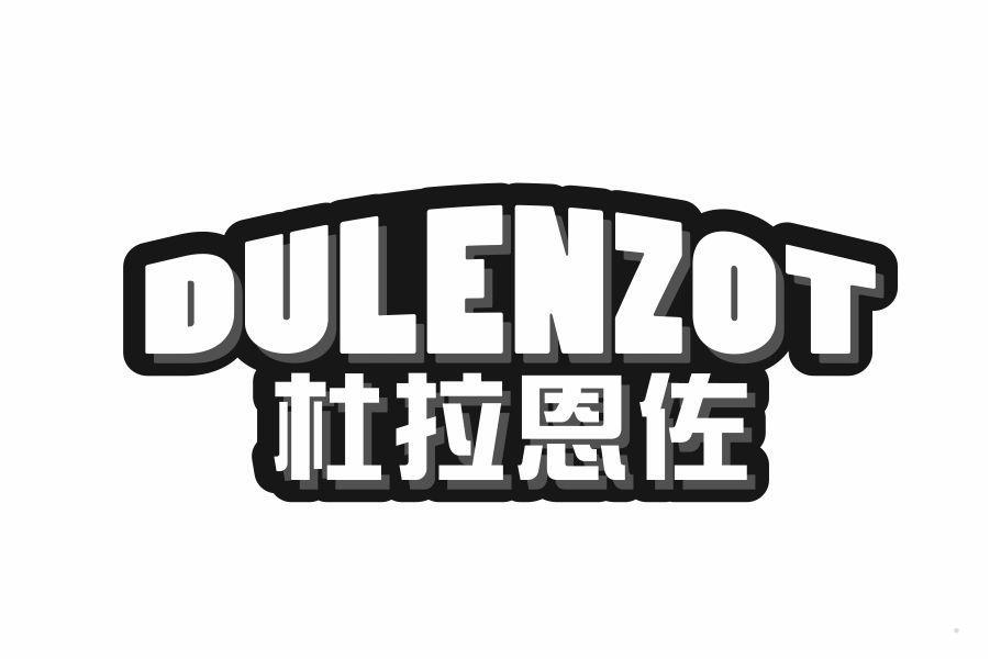 DULENZOT 杜拉恩佐