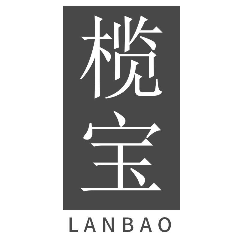 榄宝