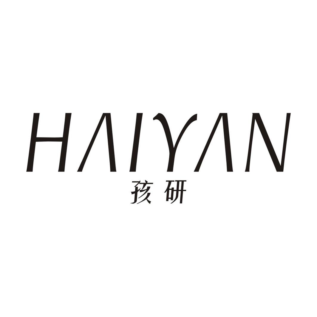 孩研