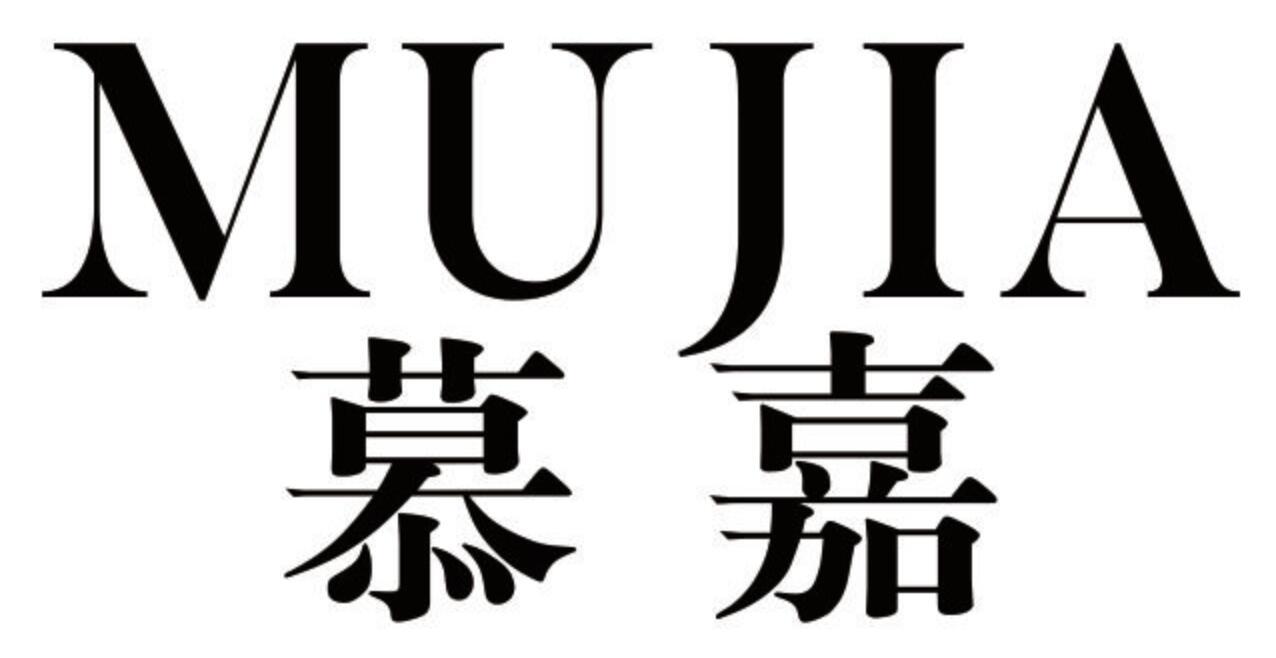 慕嘉