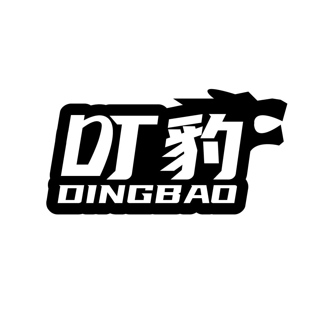 叮豹