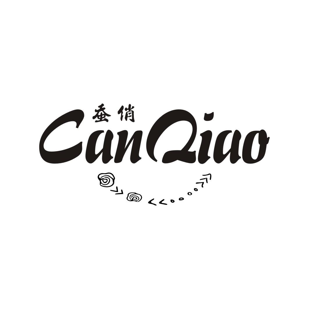 蚕俏