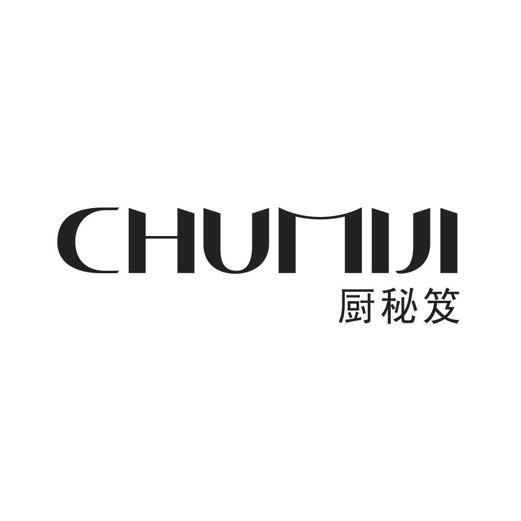 厨秘笈