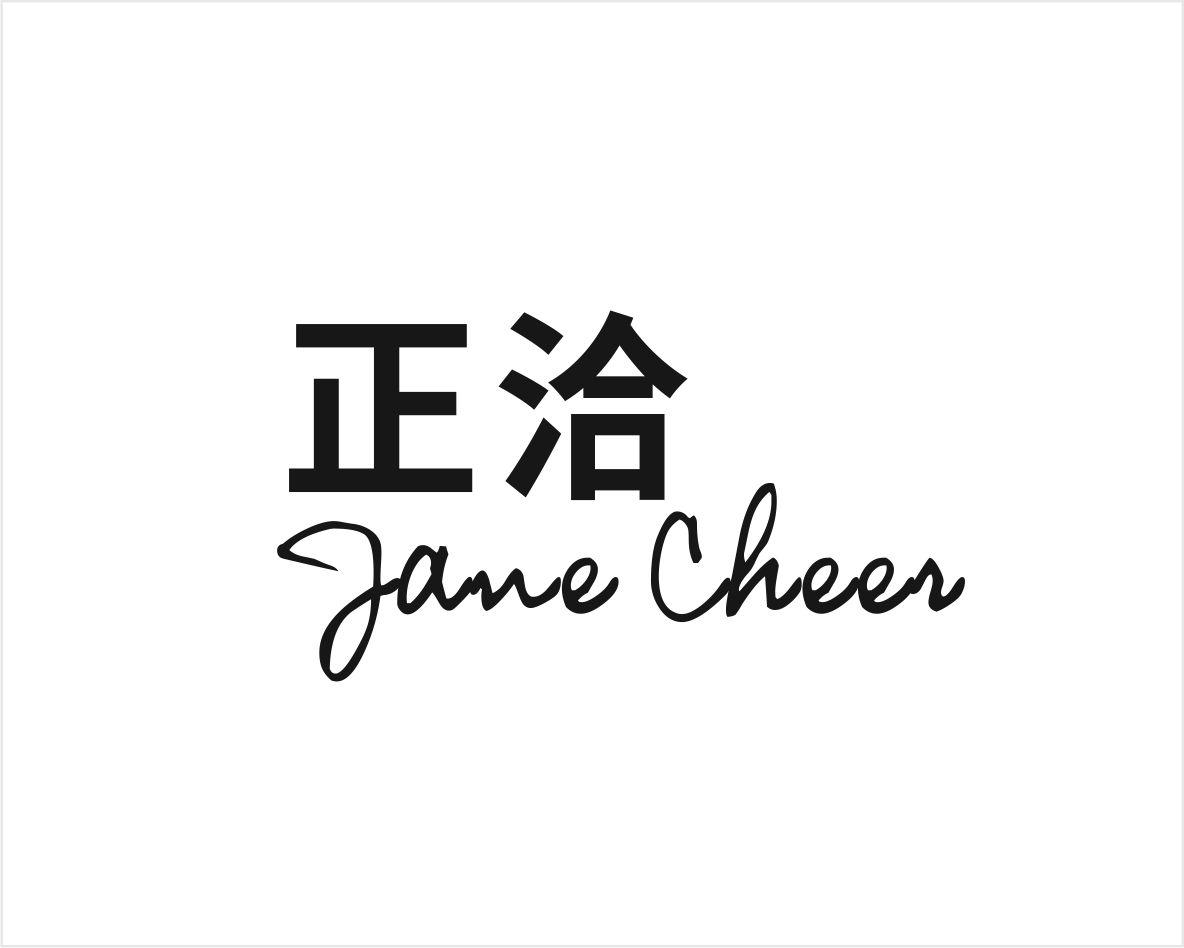 正洽   JANE CHEER
