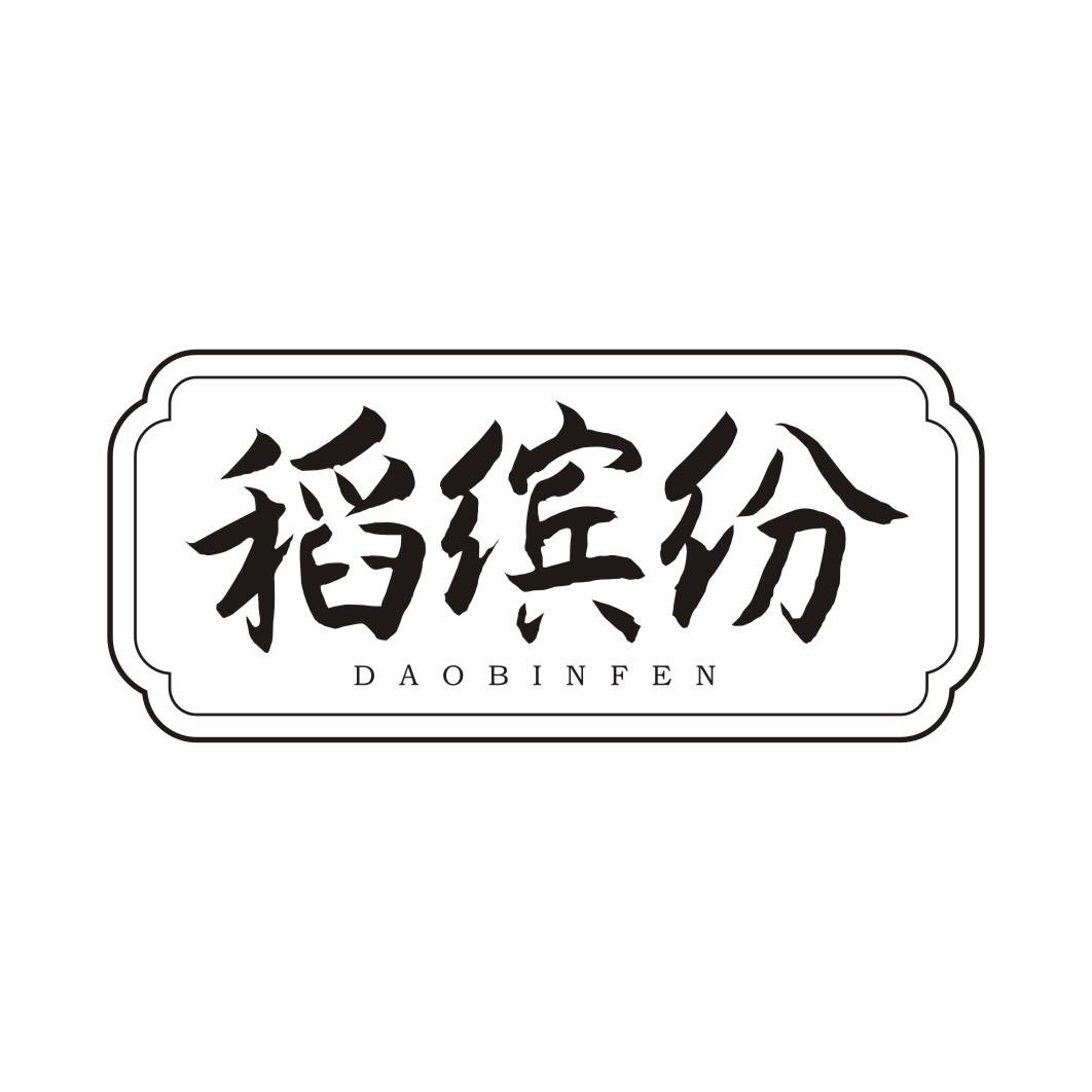 稻缤纷