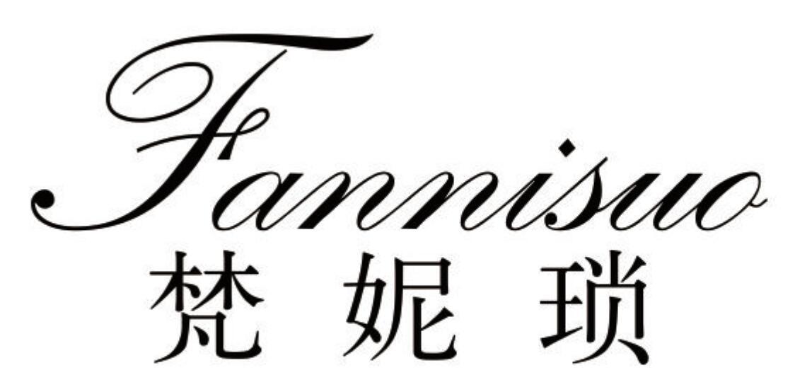 梵妮琐