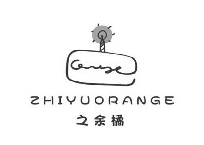 ZHI YU ORANGE  之余橘