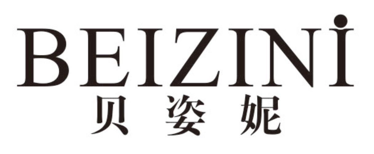 贝姿妮