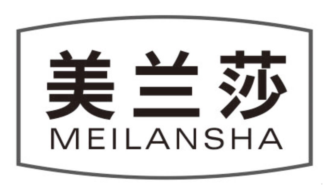美兰莎