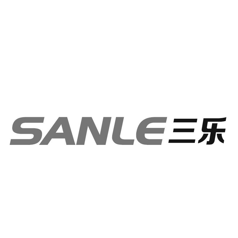 三乐