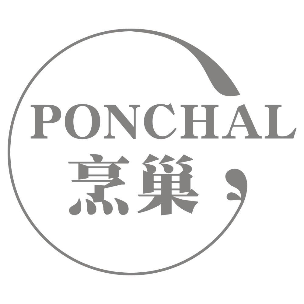 烹巢 PONCHAL