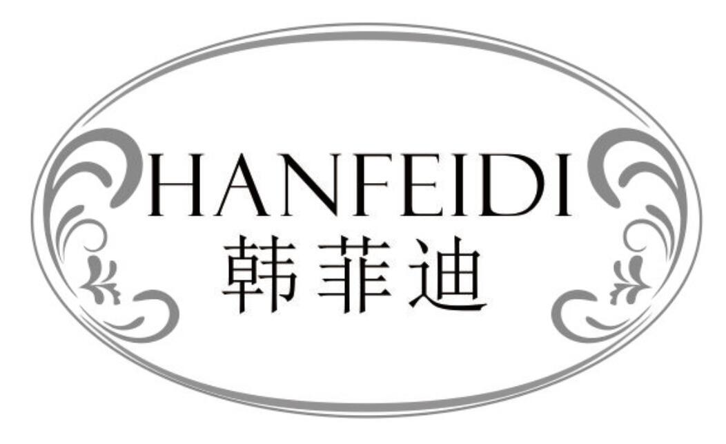 韩菲迪