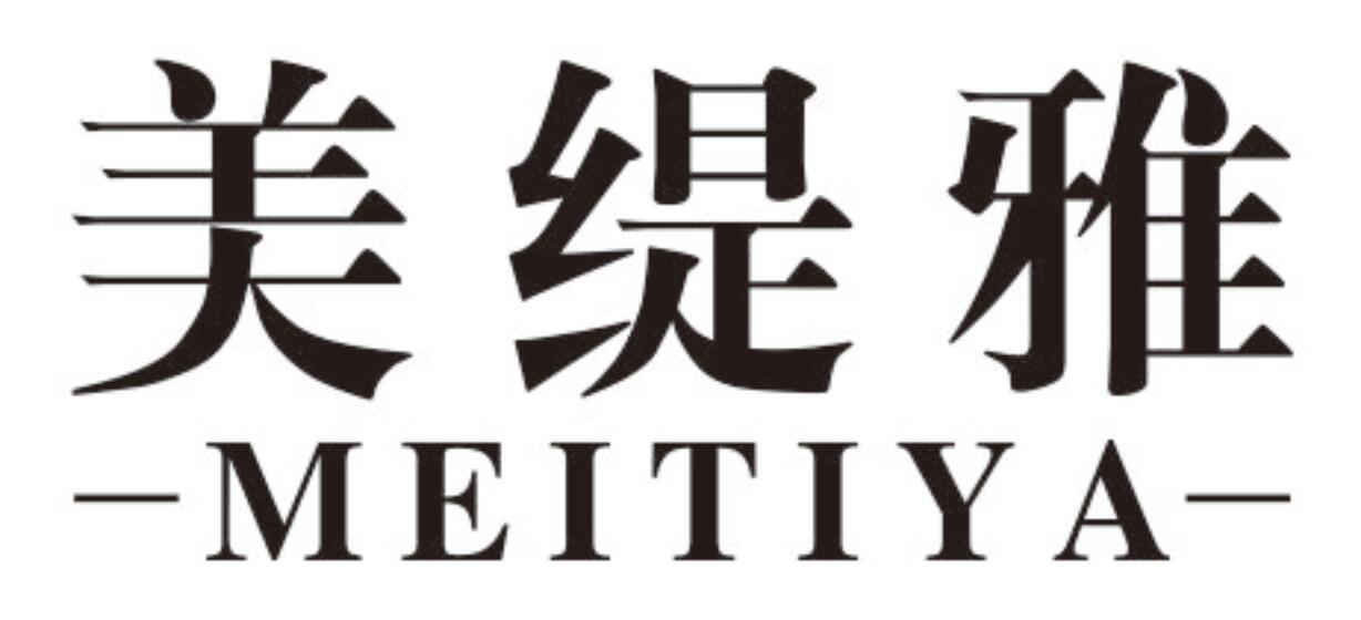 美缇雅