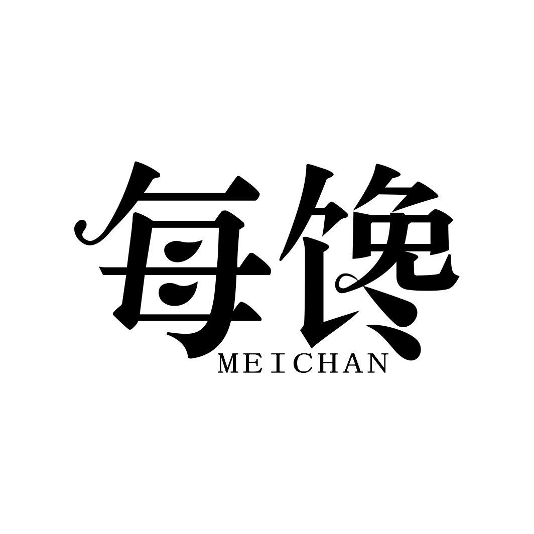 每馋
