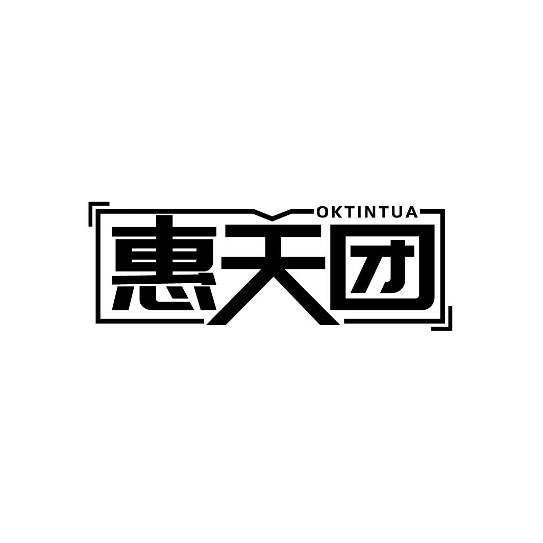 OKTINTUA 惠天团