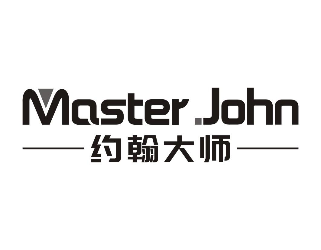 约翰大师 MASTER. JOHN