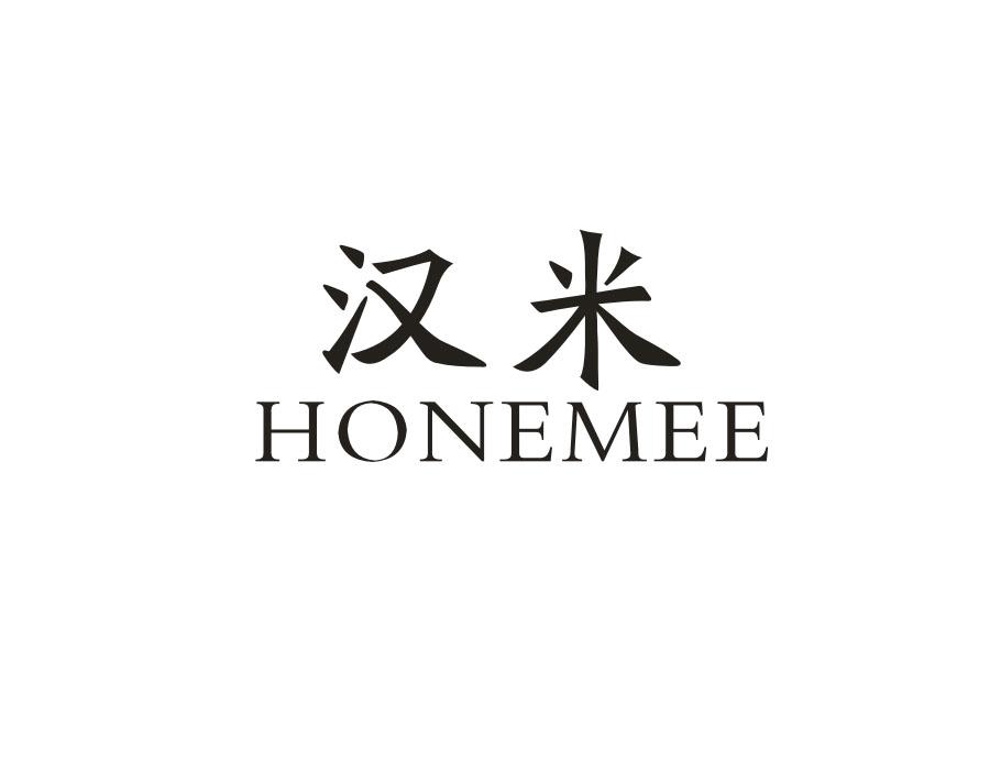 汉米 HONEMEE