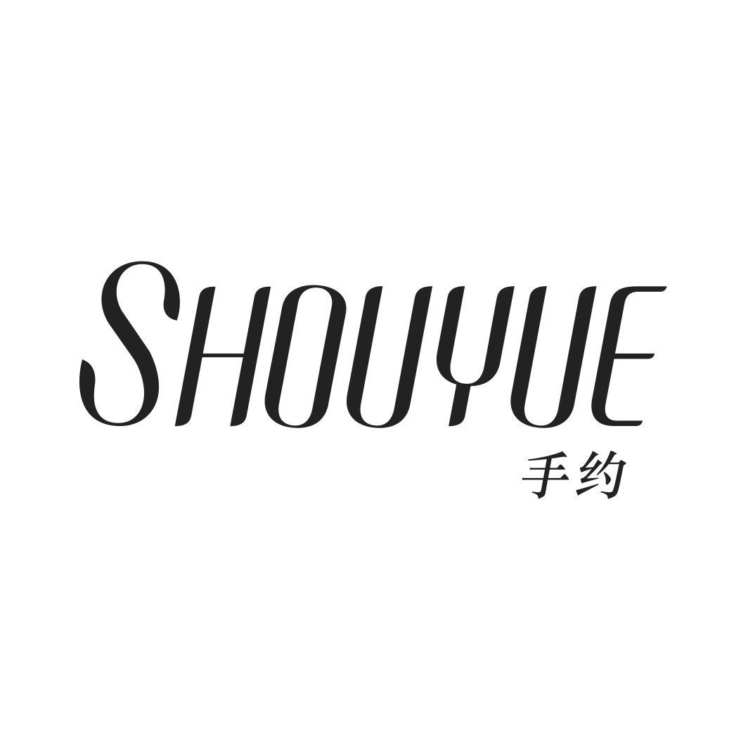 手约