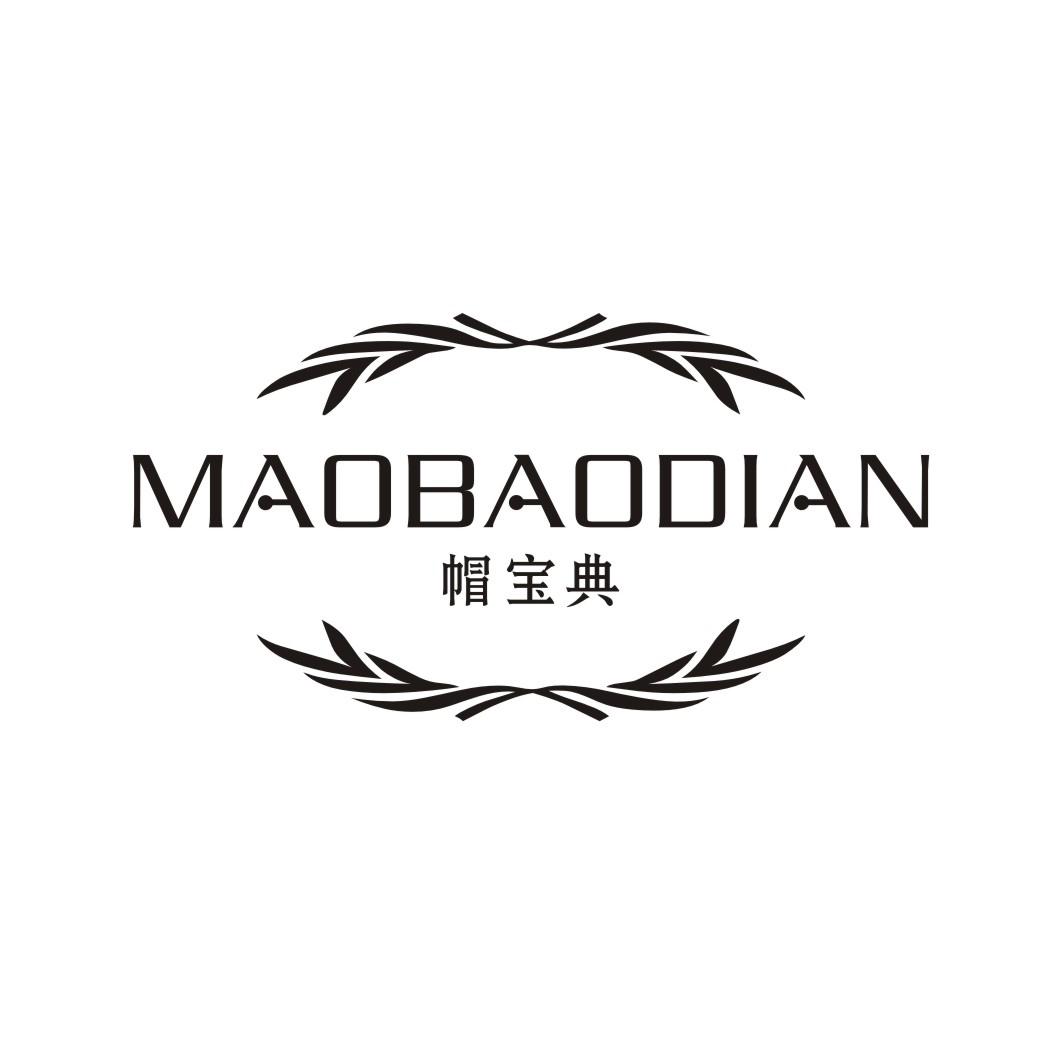 帽宝典