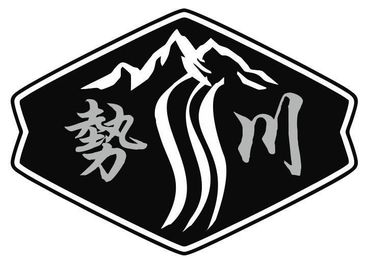 势川