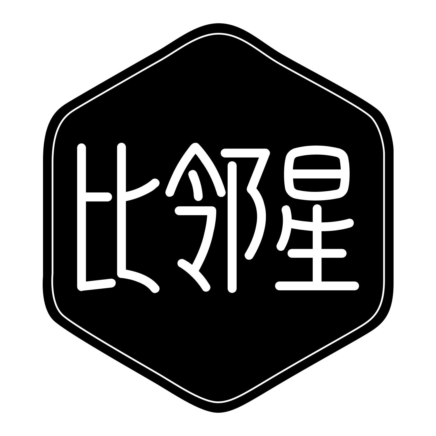 比邻星