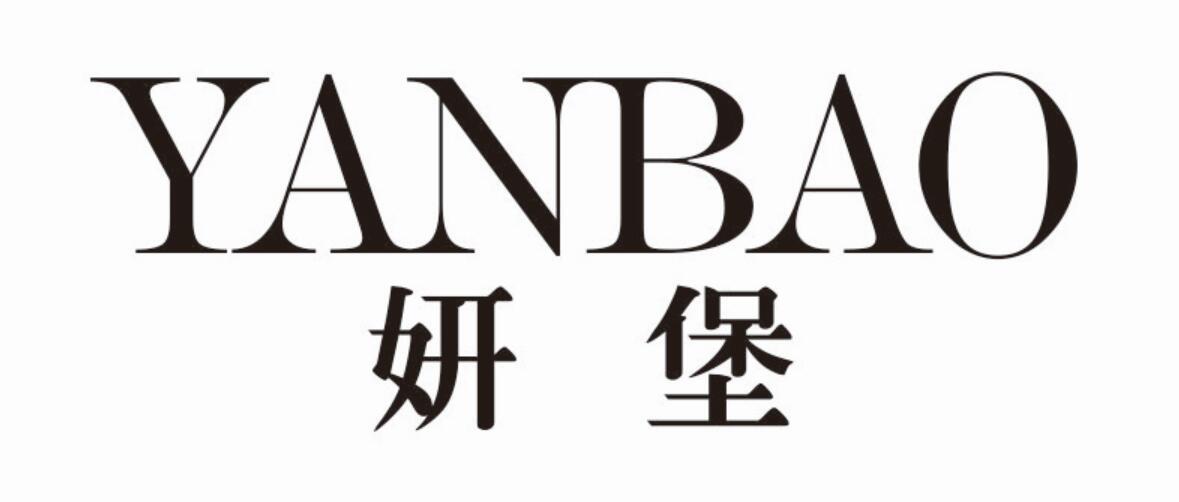 妍堡