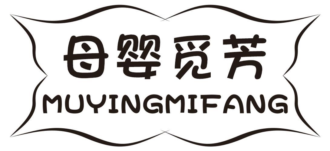 母婴觅芳