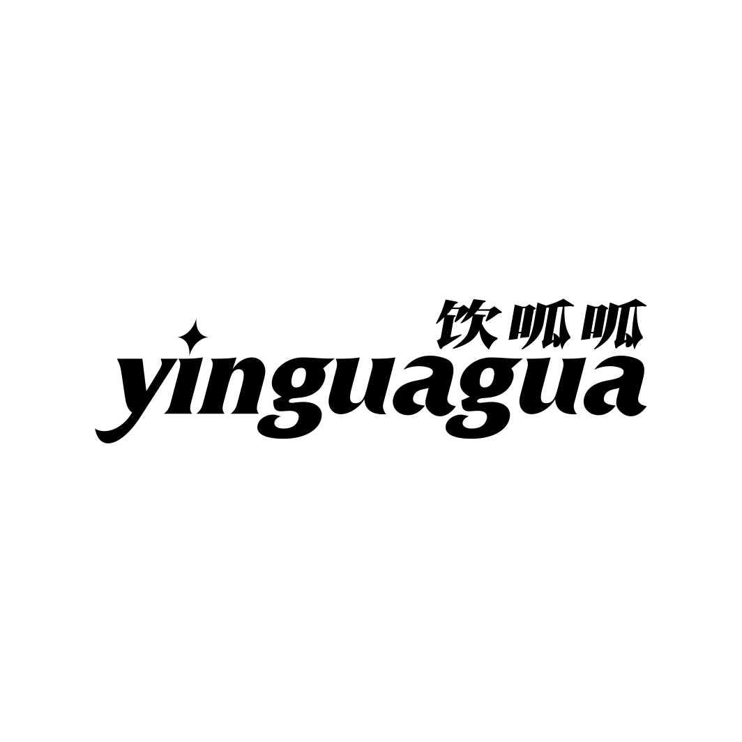饮呱呱