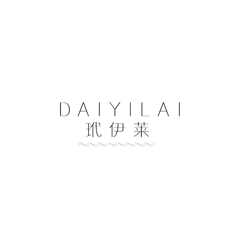 玳伊莱