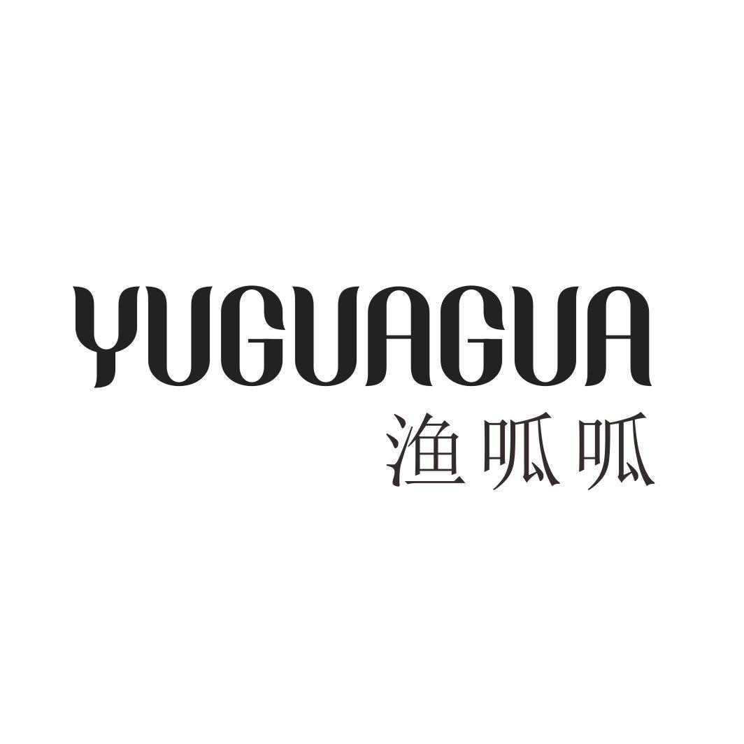 渔呱呱