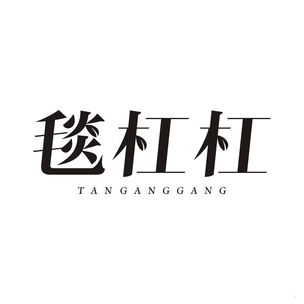 毯杠杠