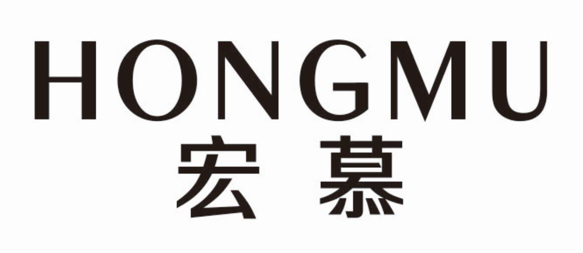 宏慕