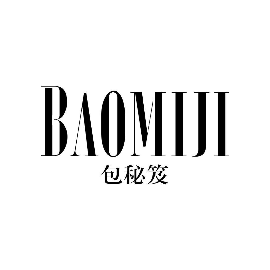 包秘笈