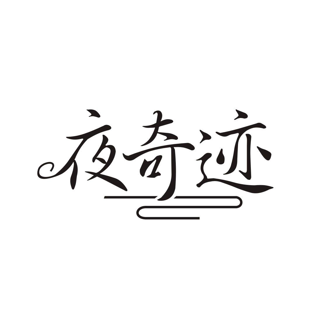 夜奇迹