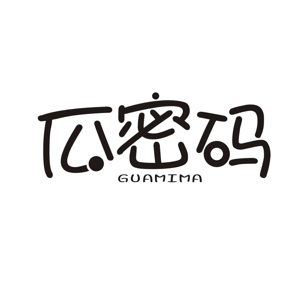 瓜密码