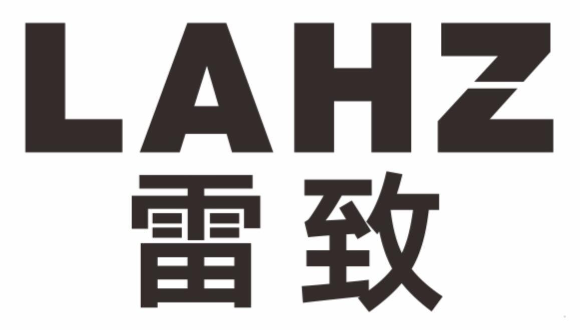 LAHZ 雷致