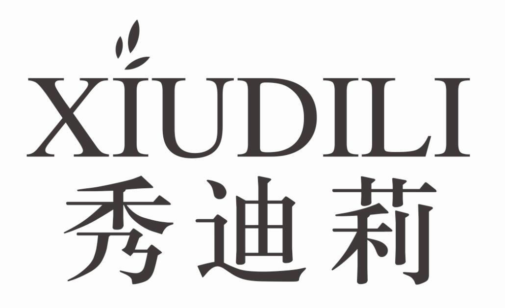 秀迪莉