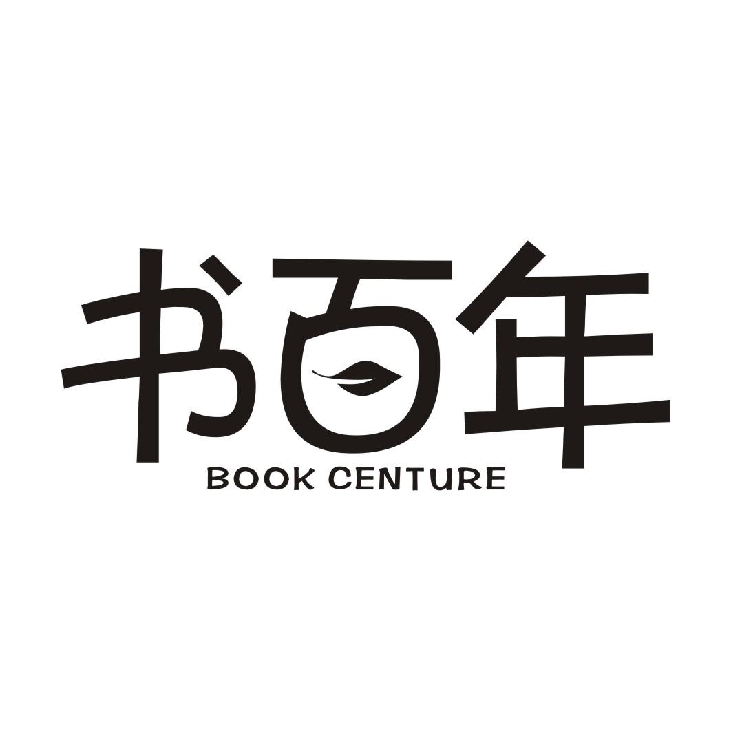 书百年 BOOK CENTURE