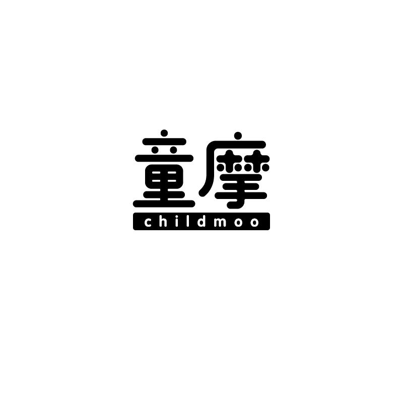 童摩  CHILDMOO