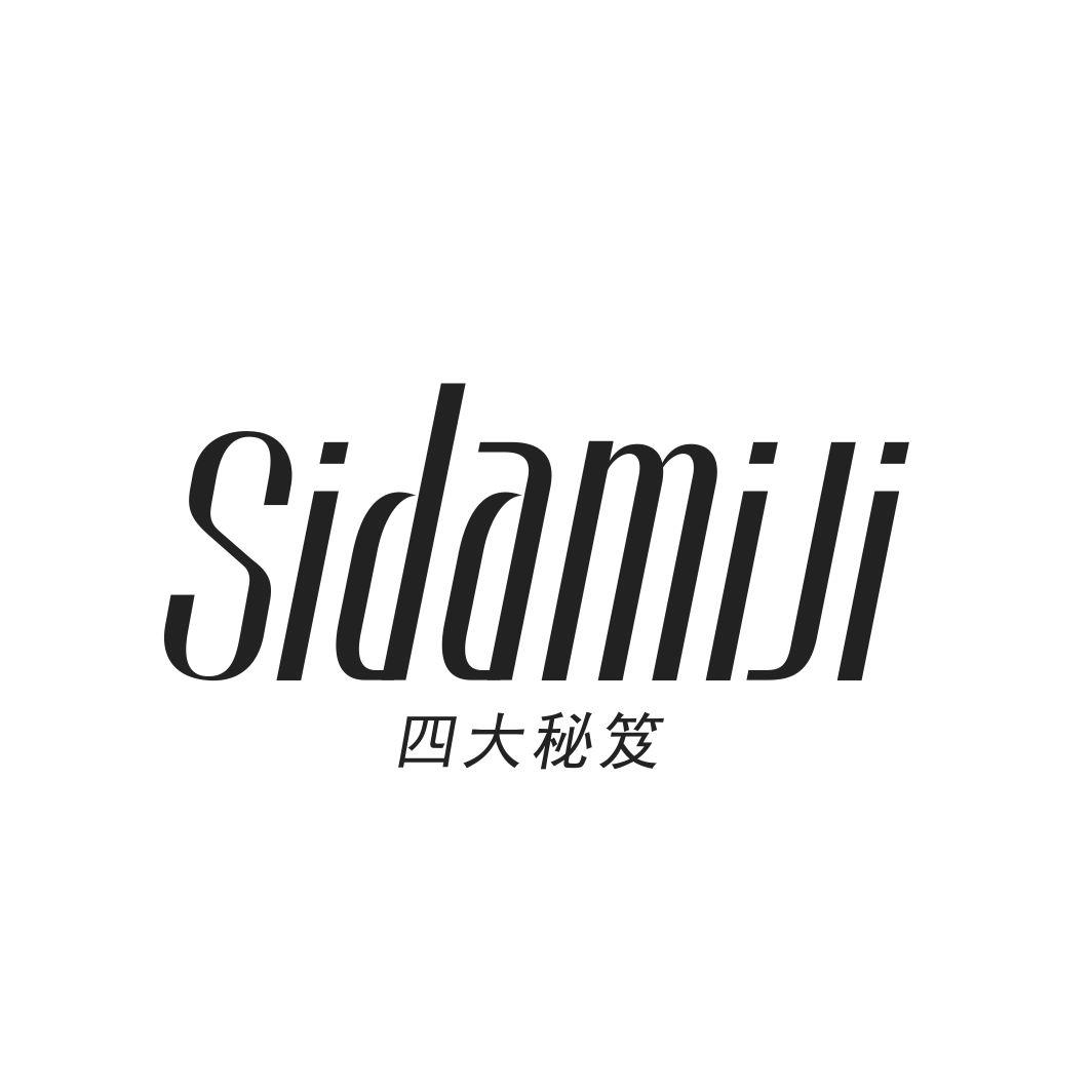 四大秘笈