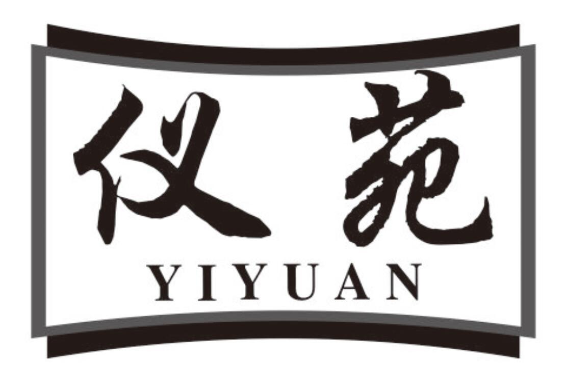 仪苑